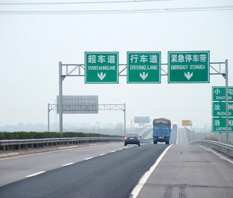 平臨高速門架標志