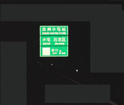 標(biāo)志夜間效果